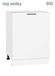 Тумба под мойку Т-2678 Софт | 600*820*480